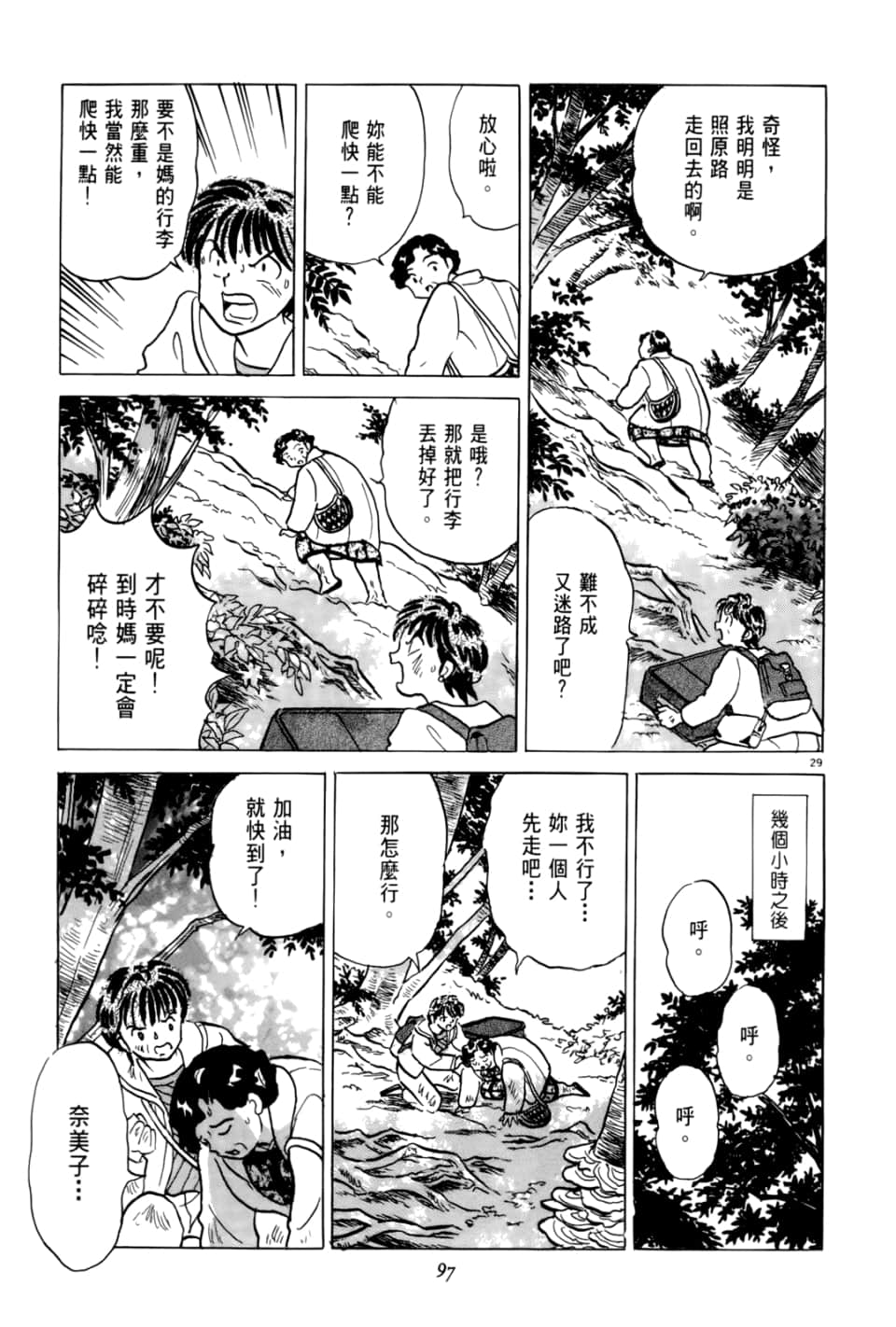 Page 97
