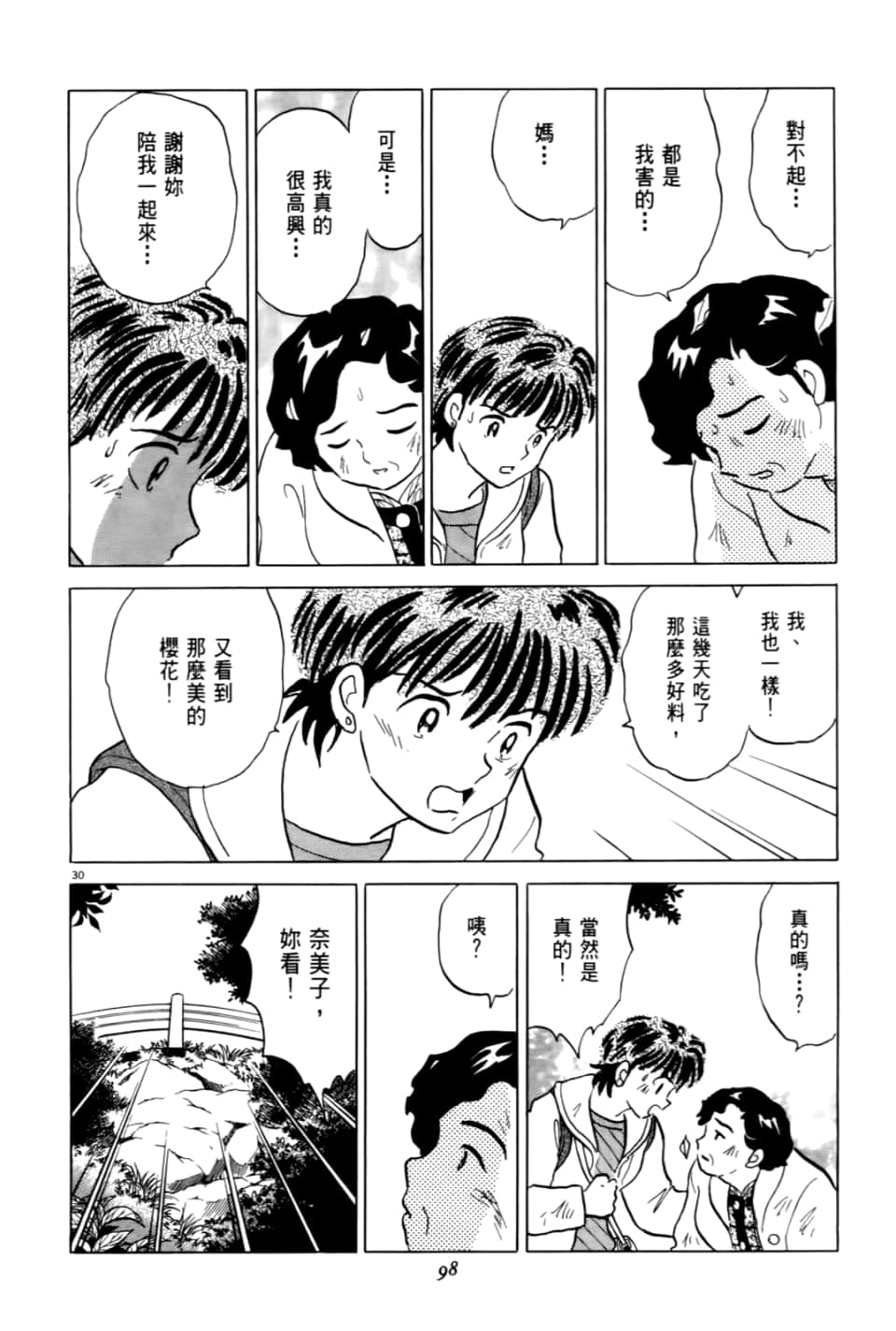 Page 98