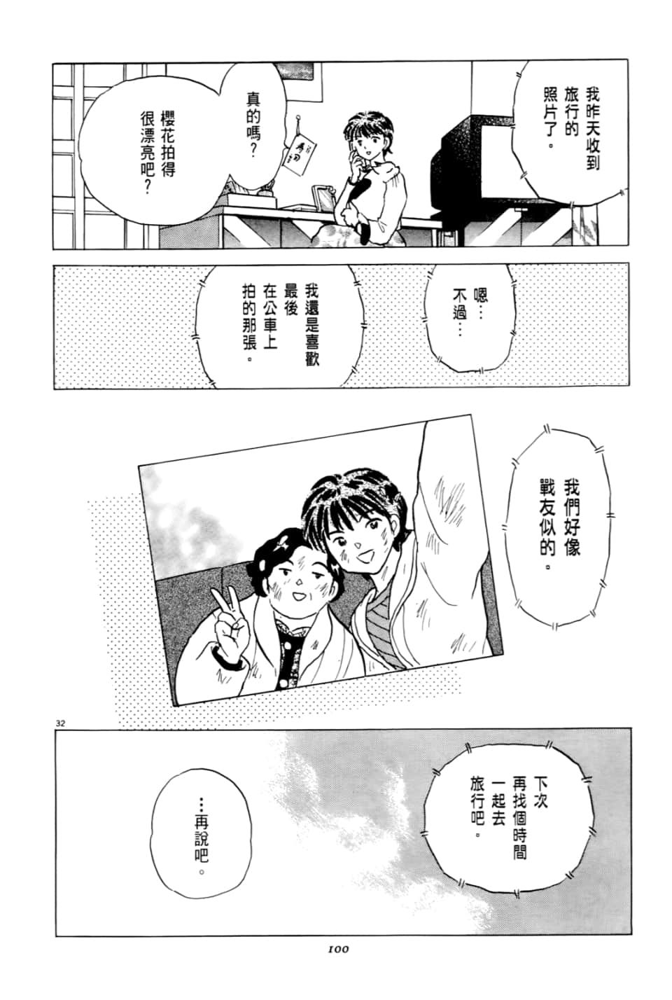 Page 100