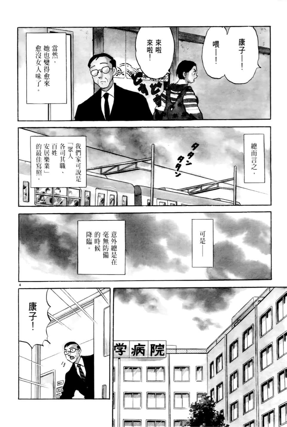 Page 104
