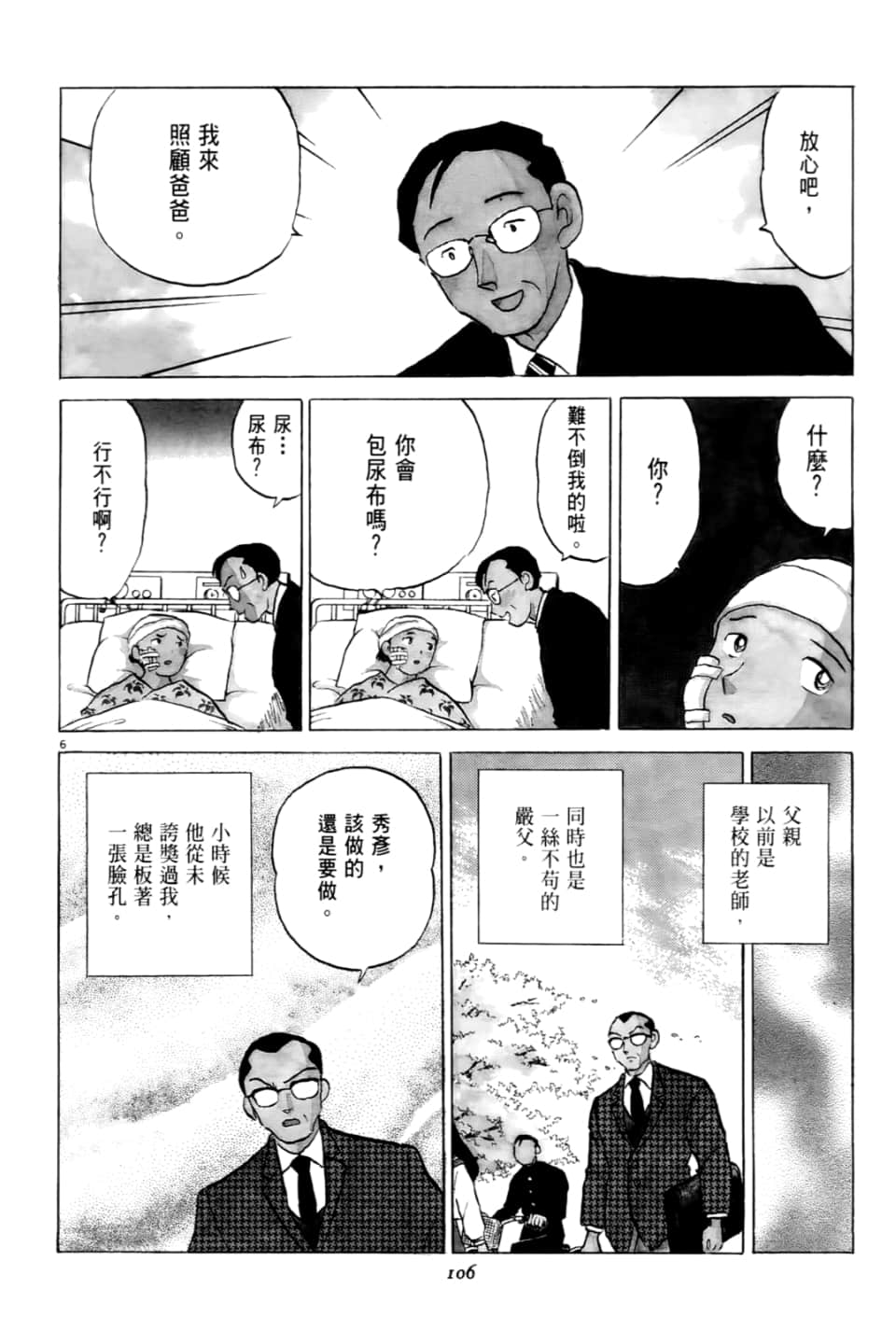 Page 106