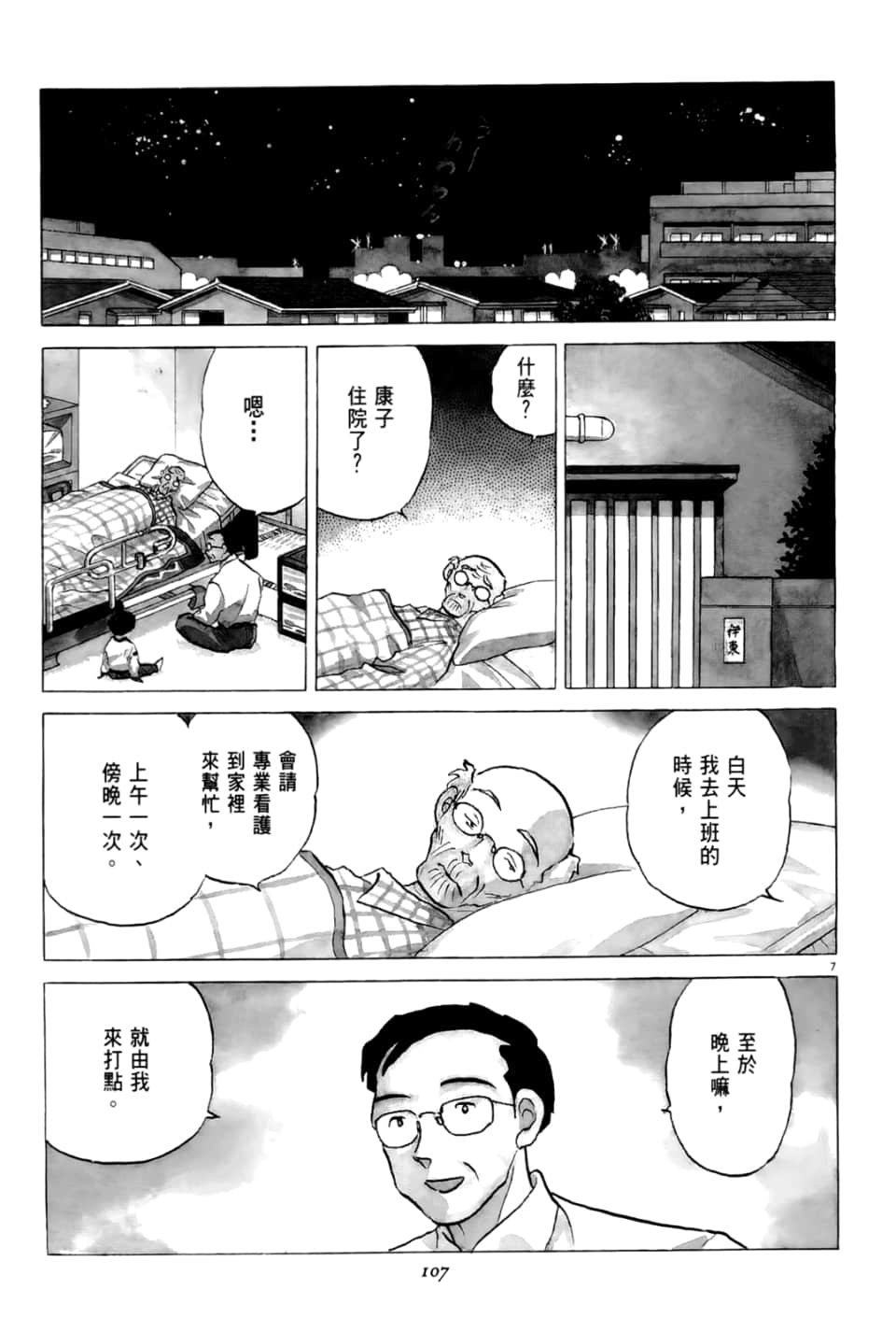 Page 107