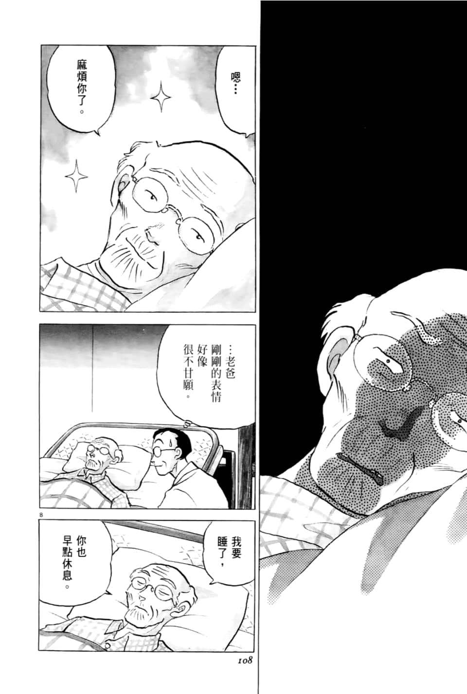Page 108