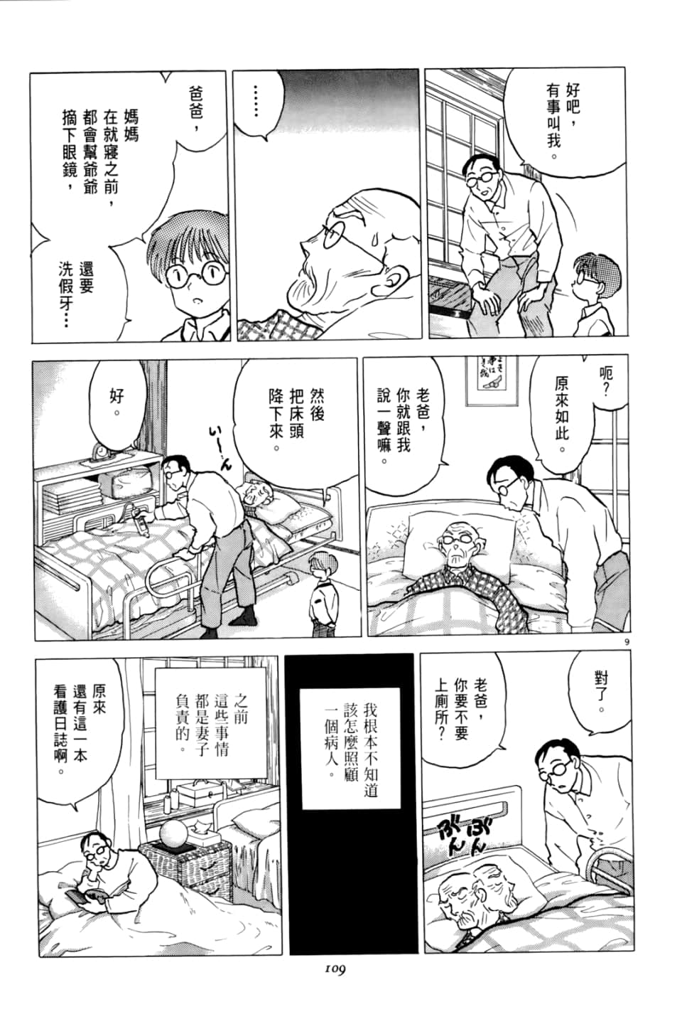 Page 109