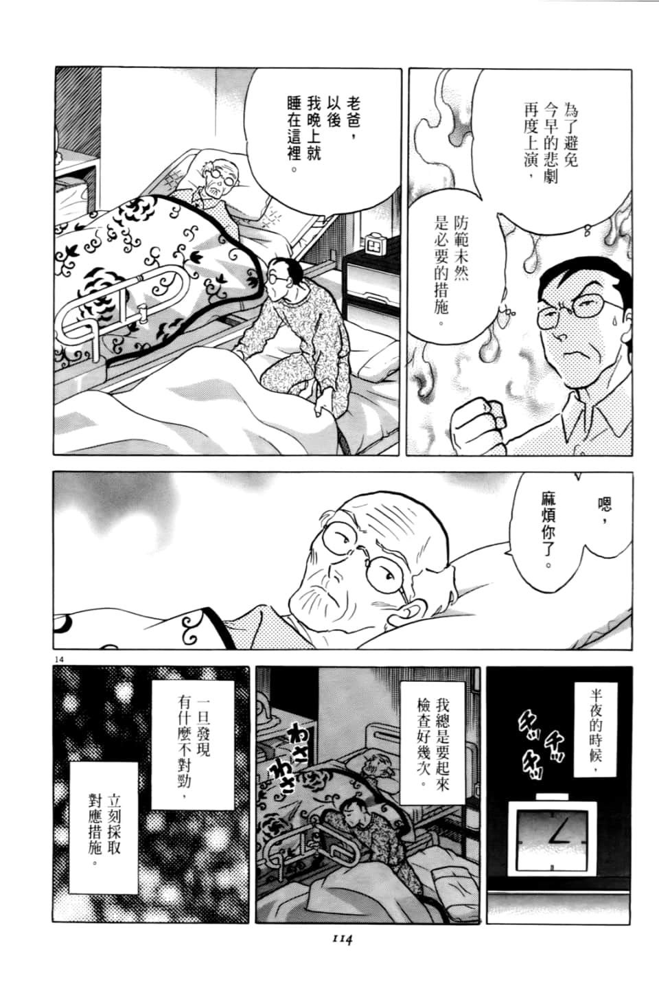 Page 114