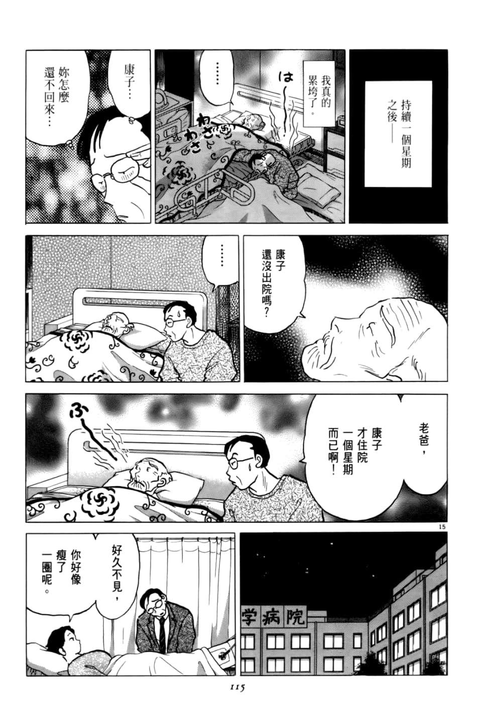 Page 115