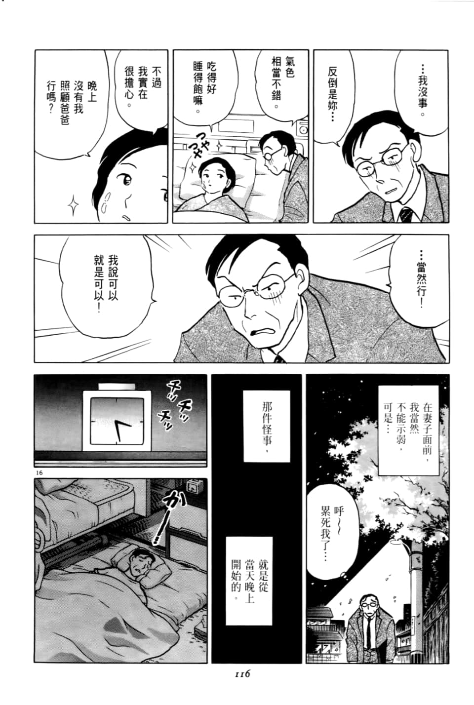 Page 116