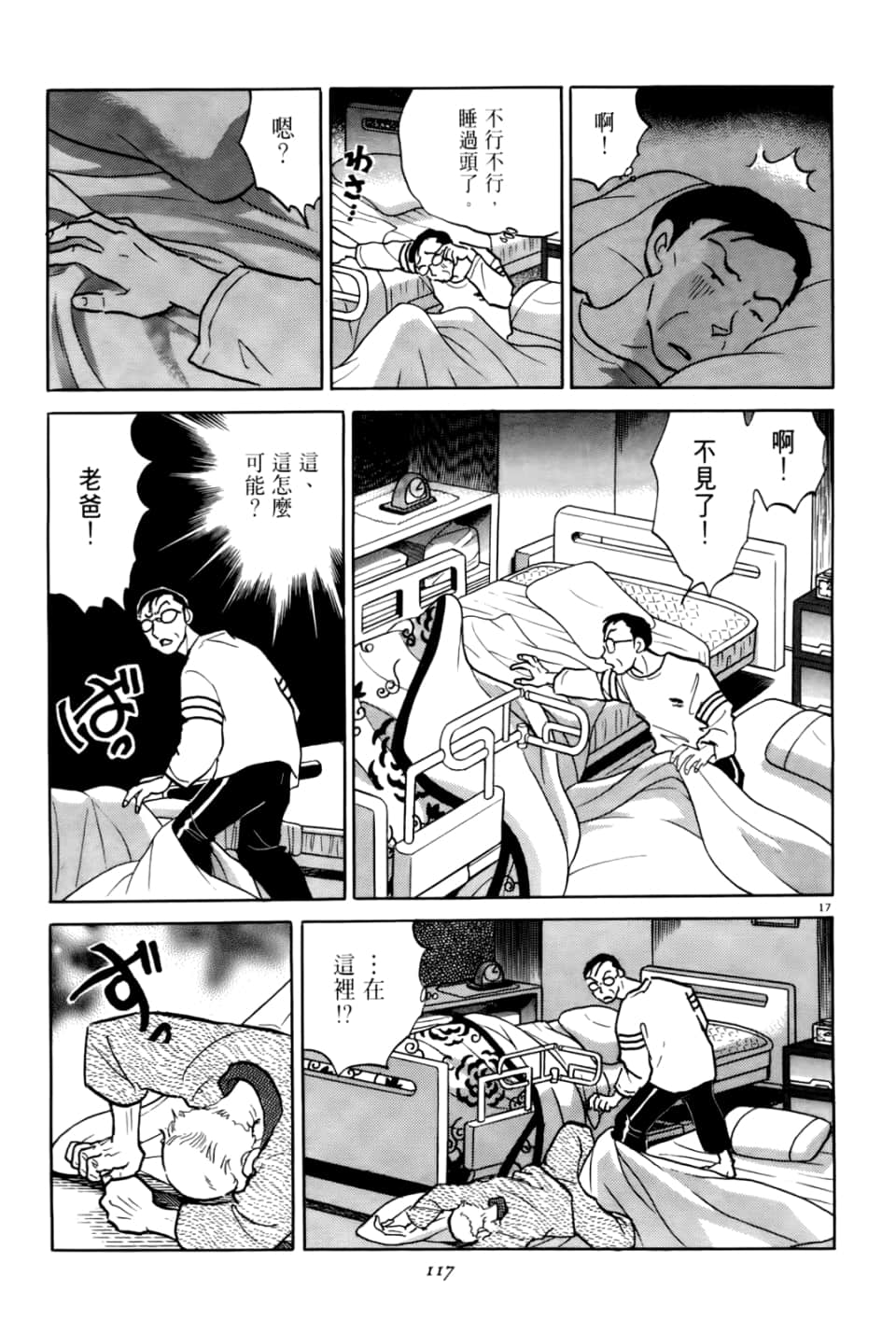 Page 117