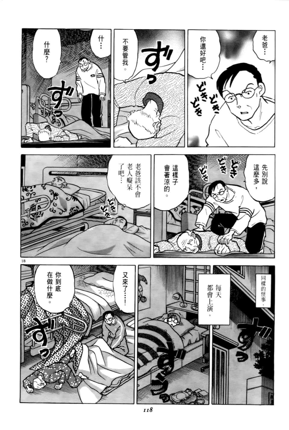 Page 118