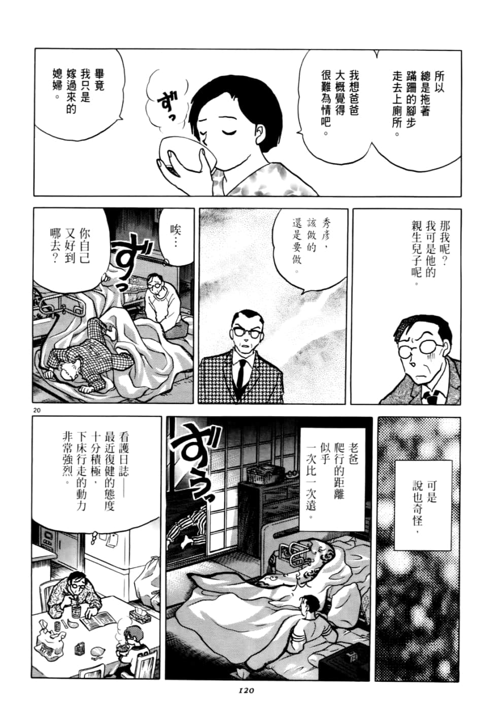 Page 120