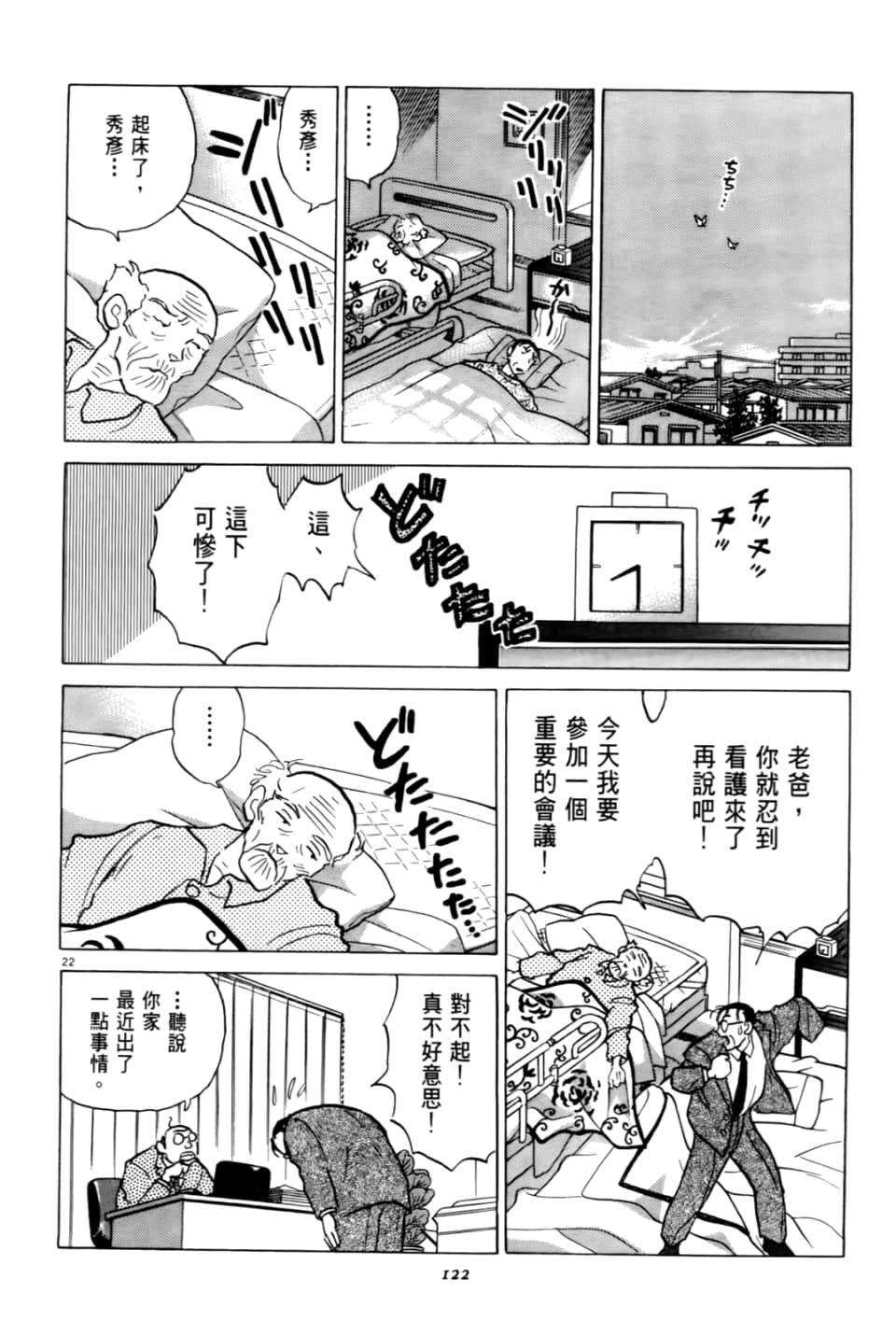 Page 122
