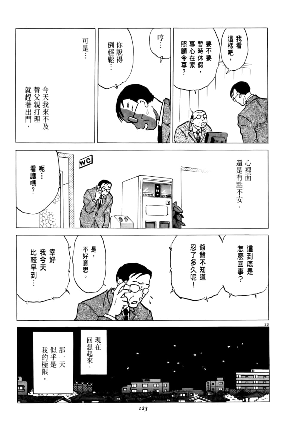 Page 123