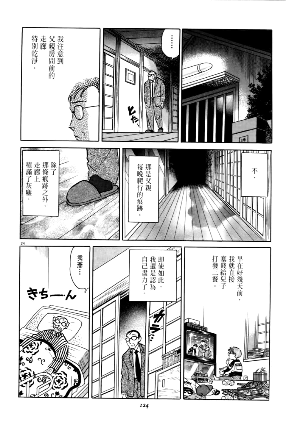 Page 124
