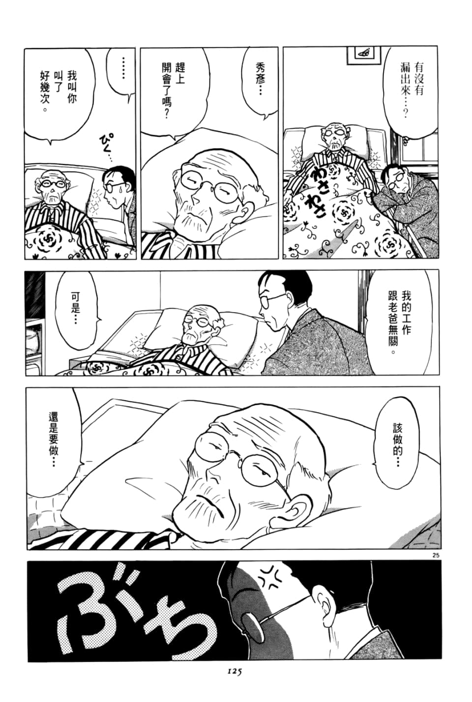 Page 125