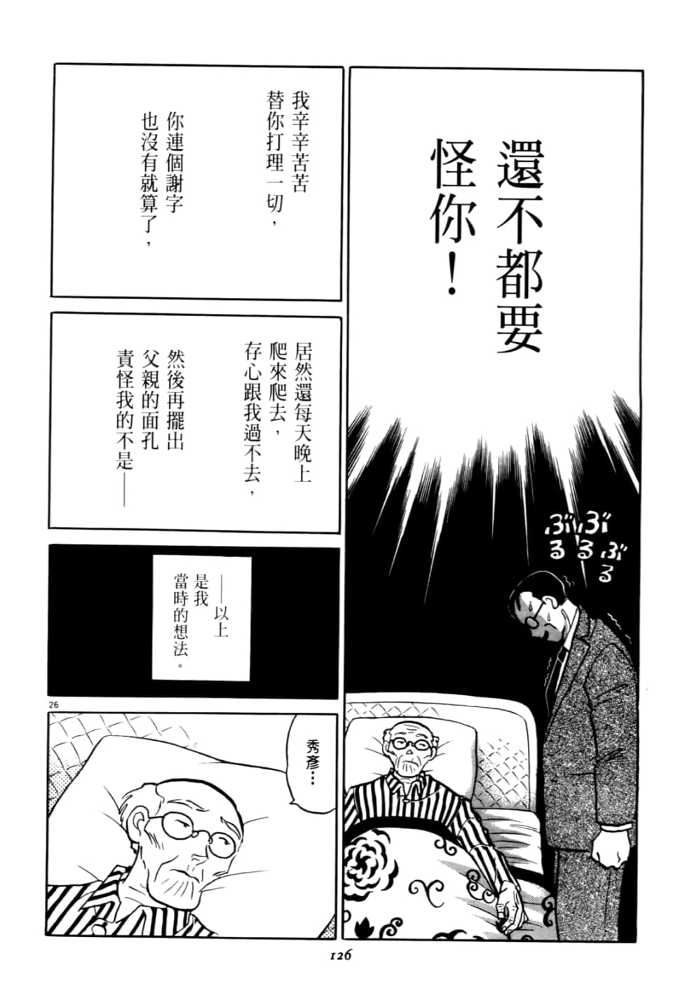 Page 126