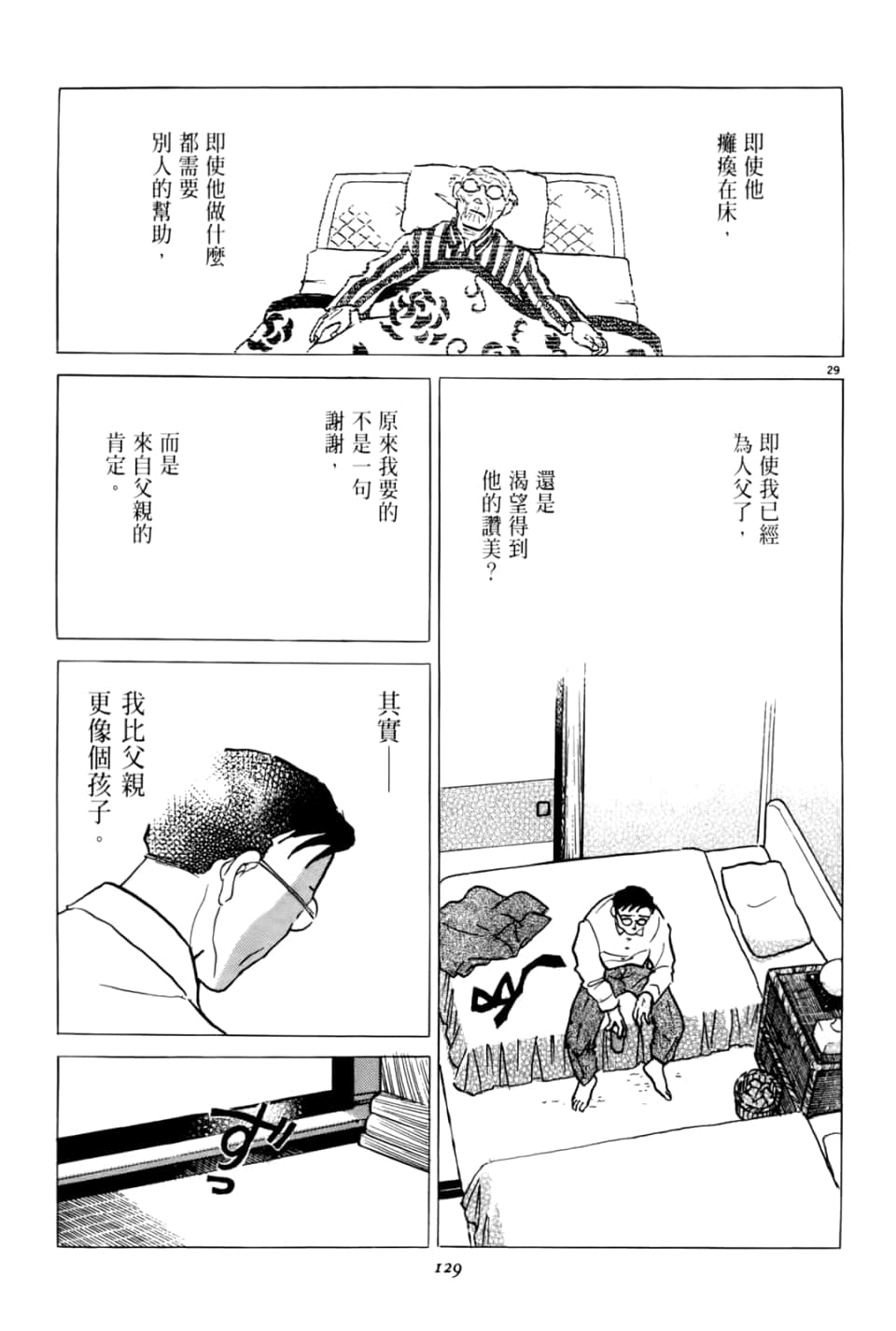 Page 129