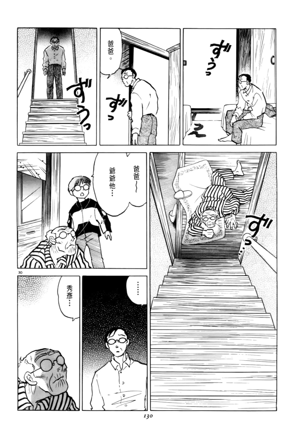 Page 130