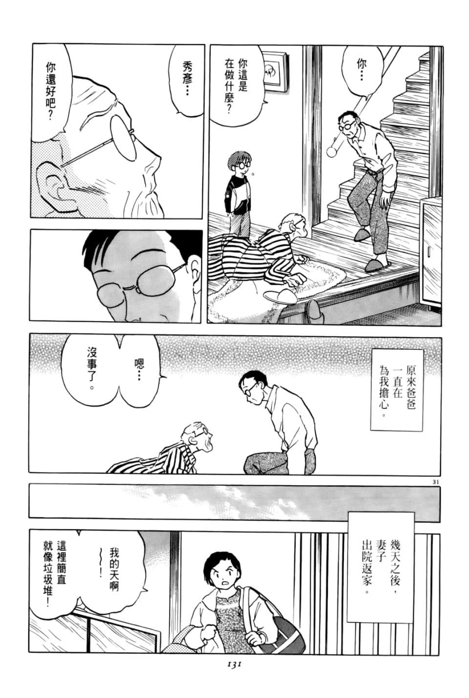 Page 131