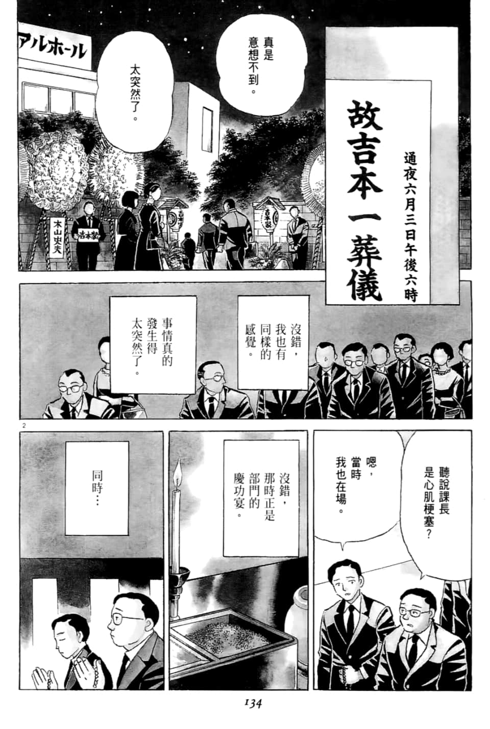 Page 134