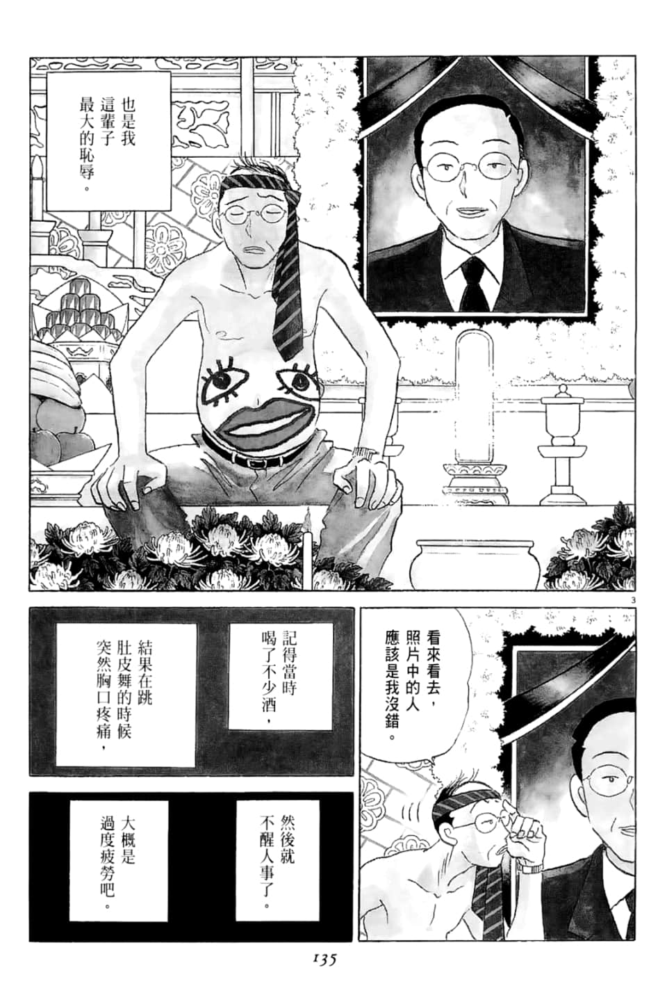 Page 135