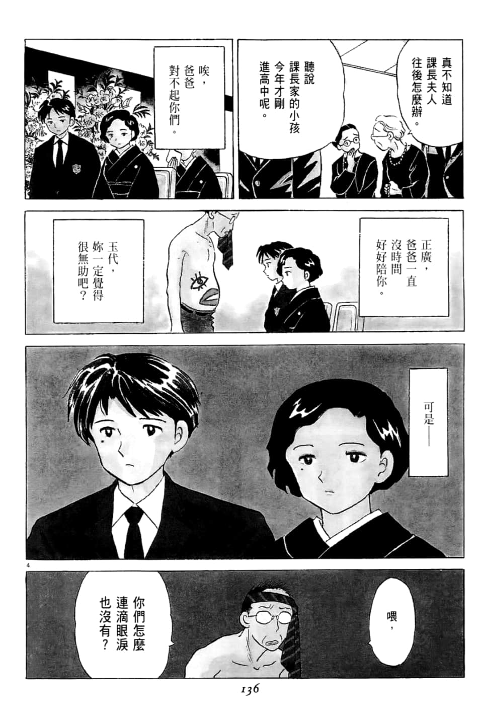 Page 136