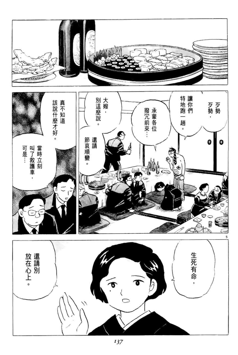 Page 137