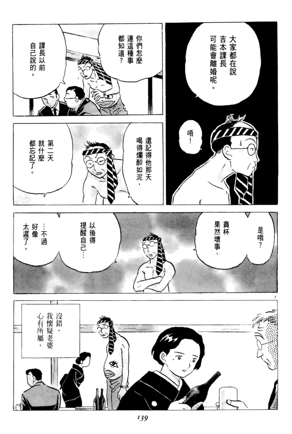 Page 139