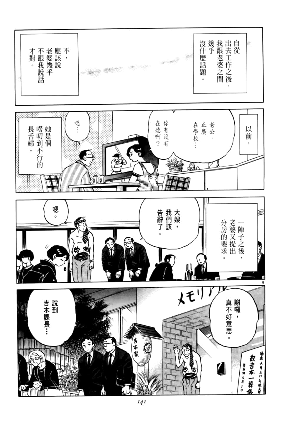 Page 141