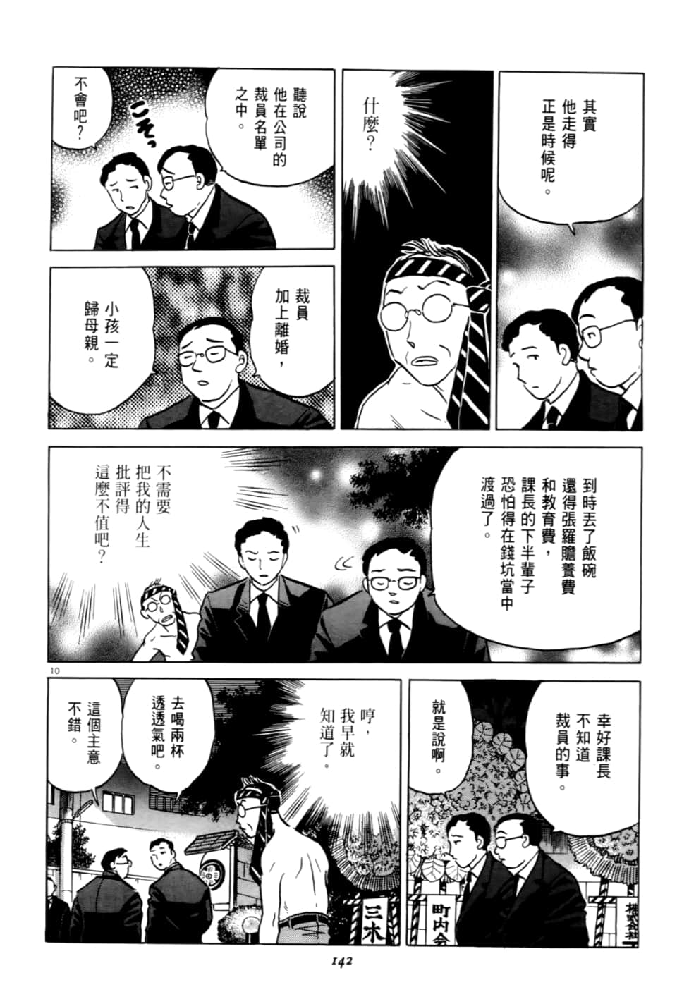 Page 142
