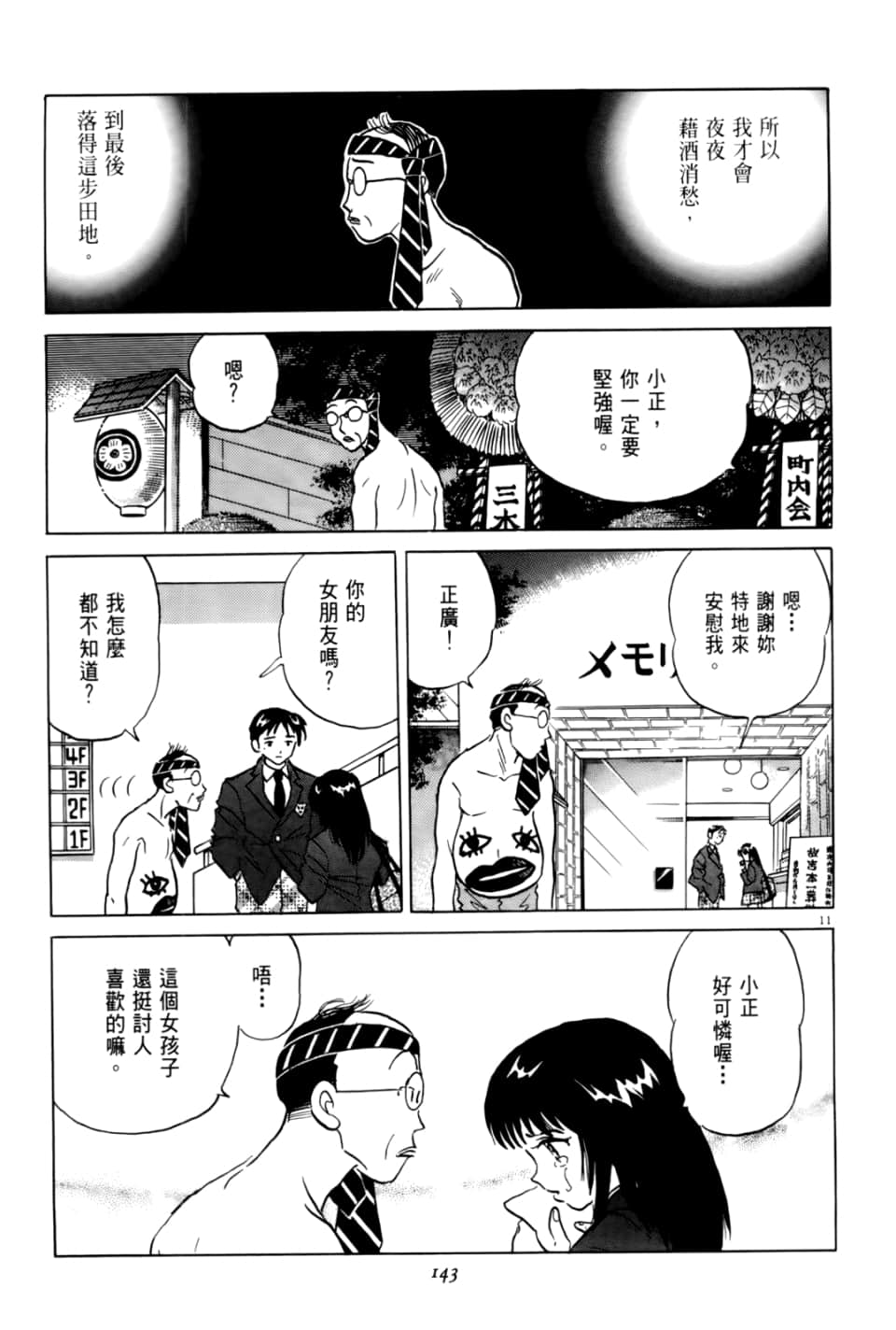 Page 143