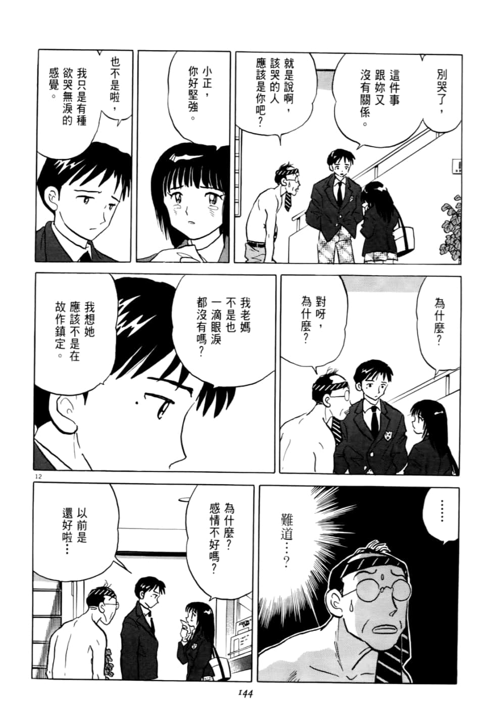 Page 144