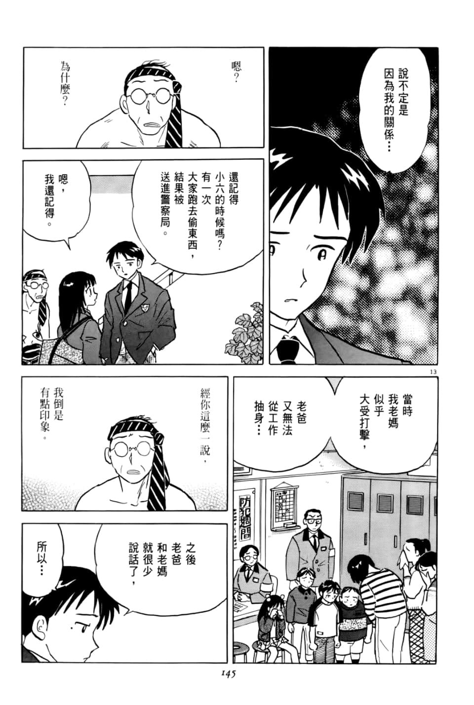 Page 145