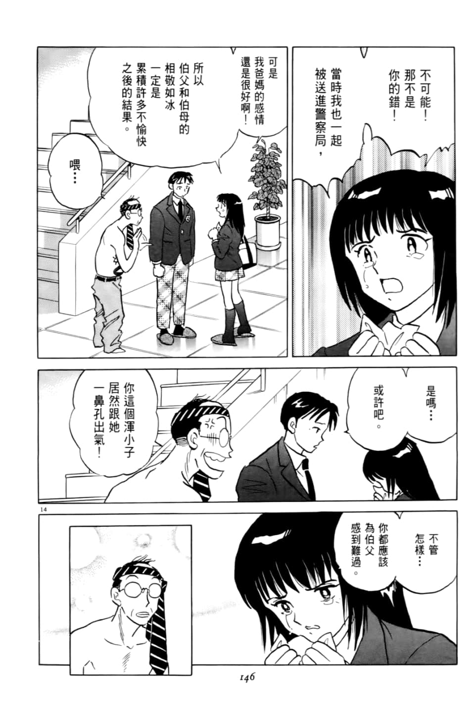 Page 146