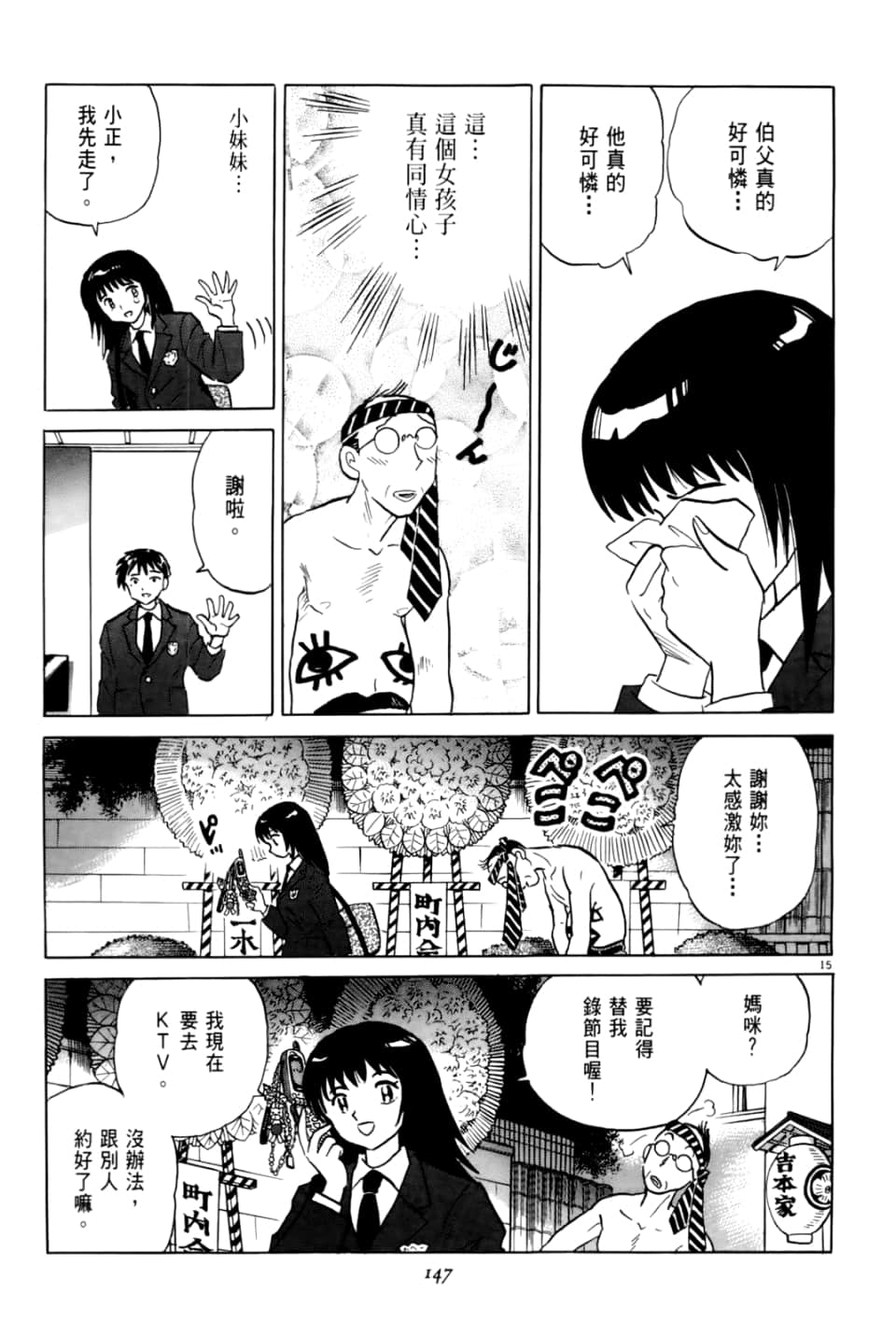Page 147