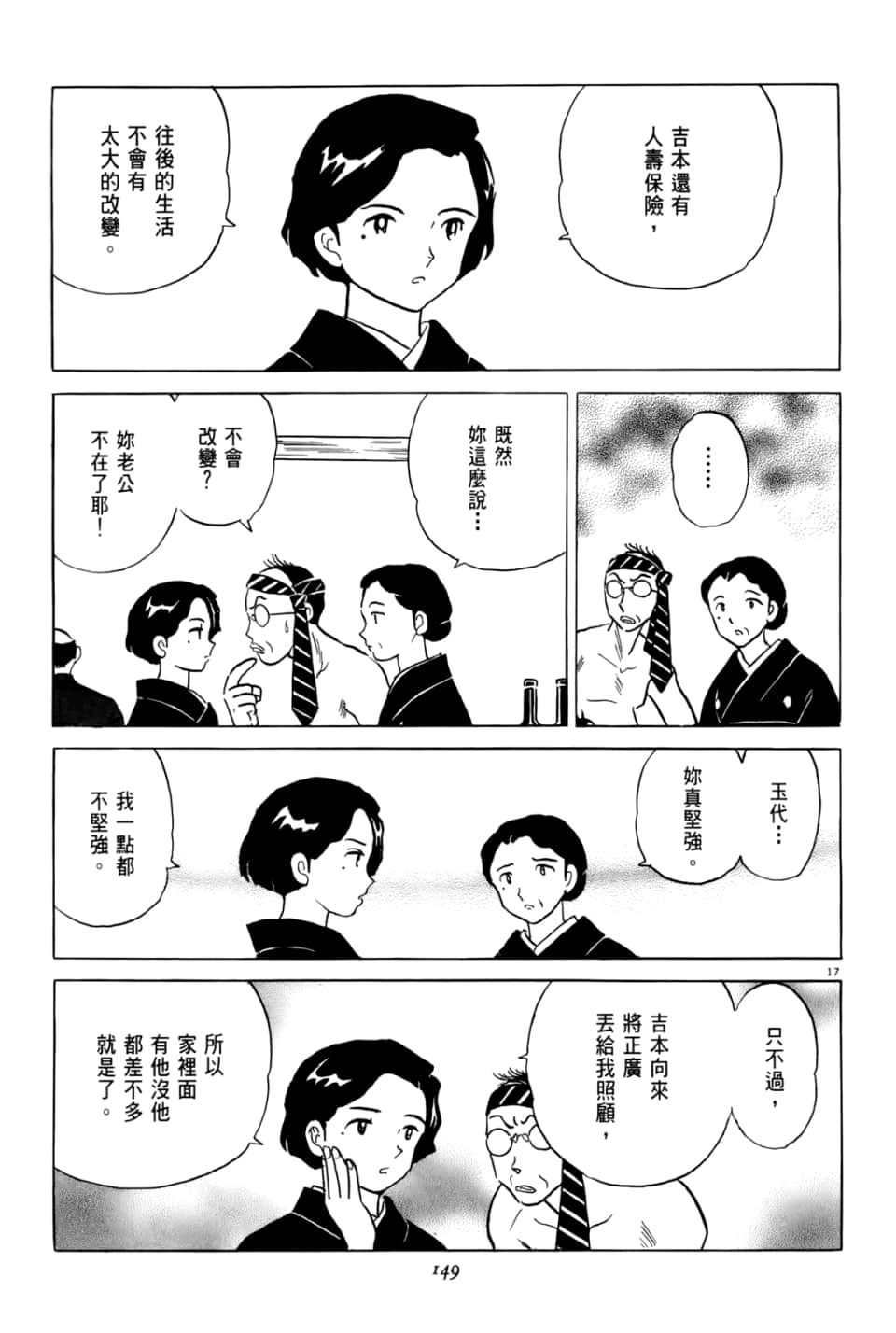 Page 149