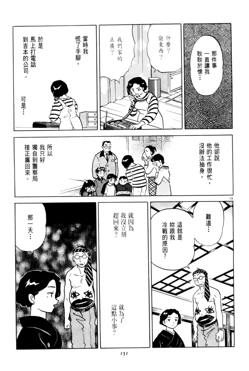 Page 151