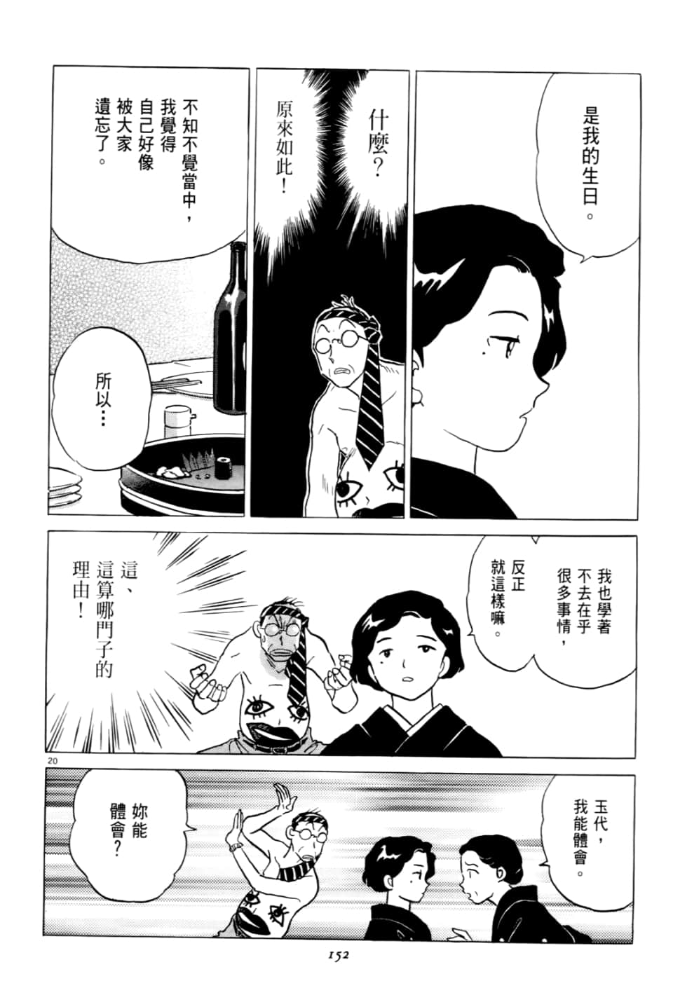 Page 152