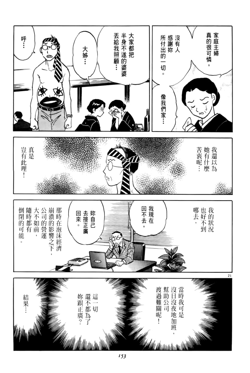 Page 153