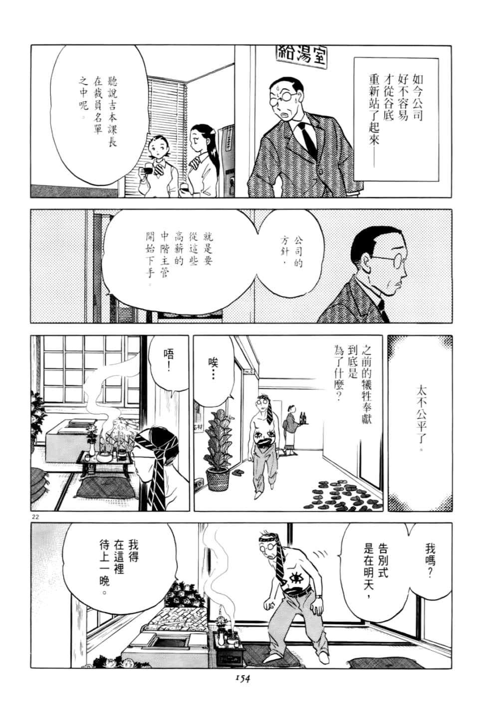 Page 154