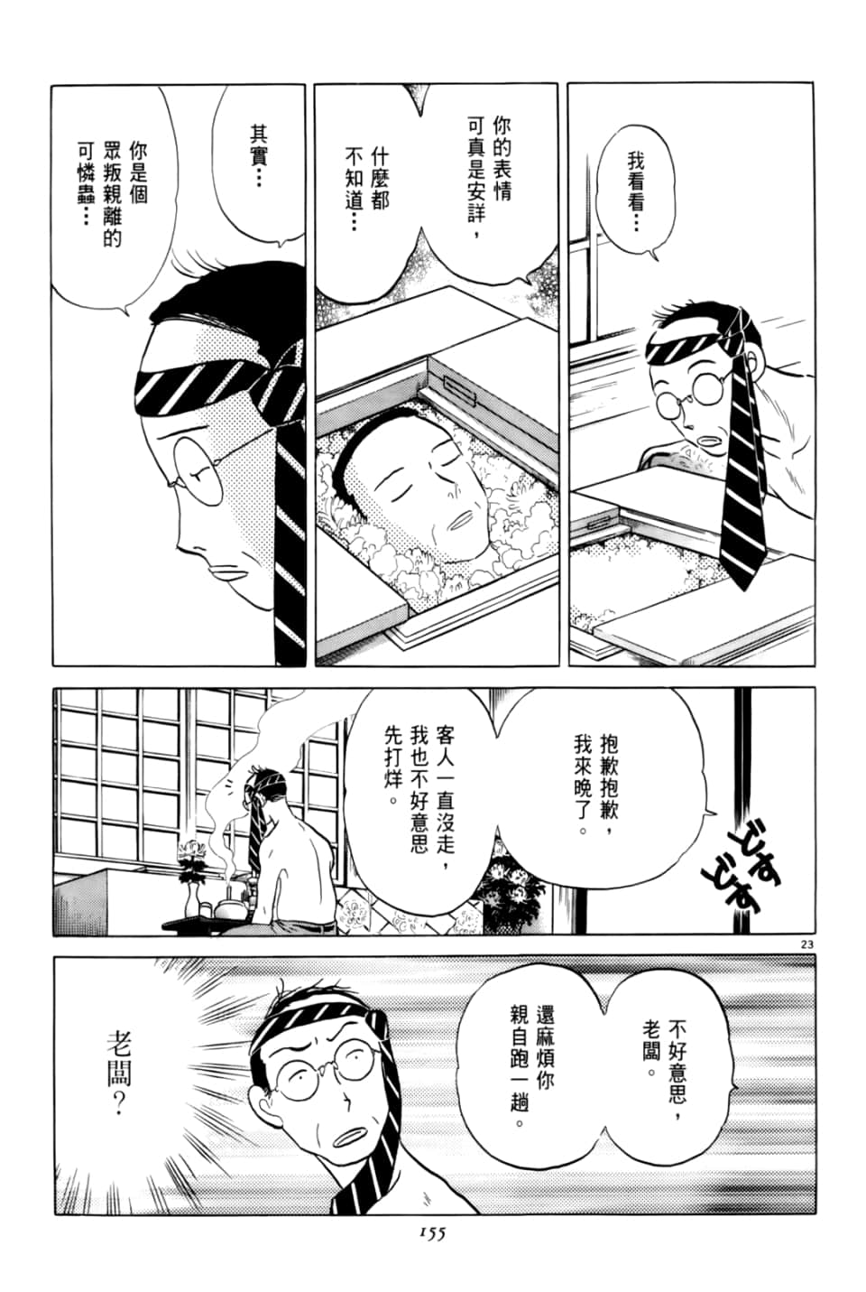 Page 155