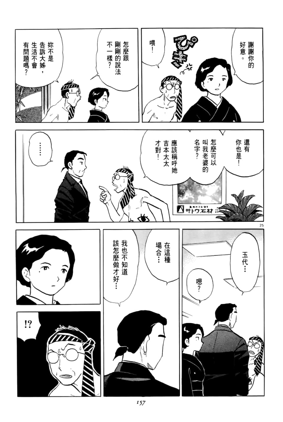 Page 157