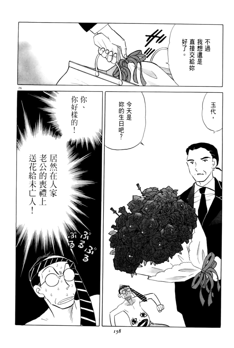 Page 158