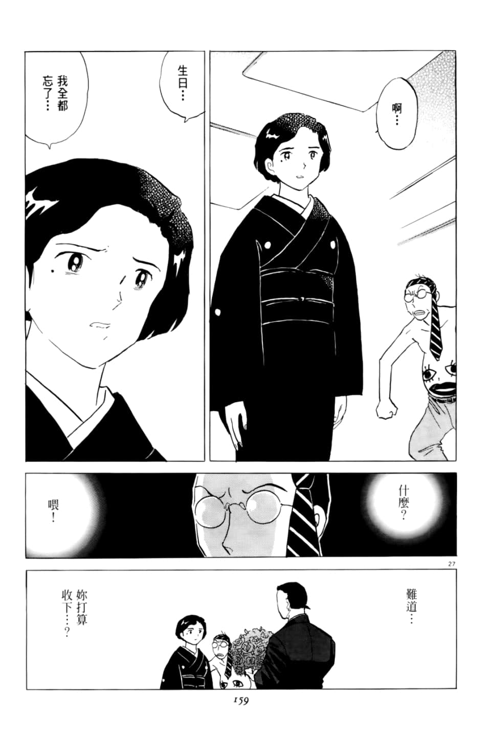 Page 159