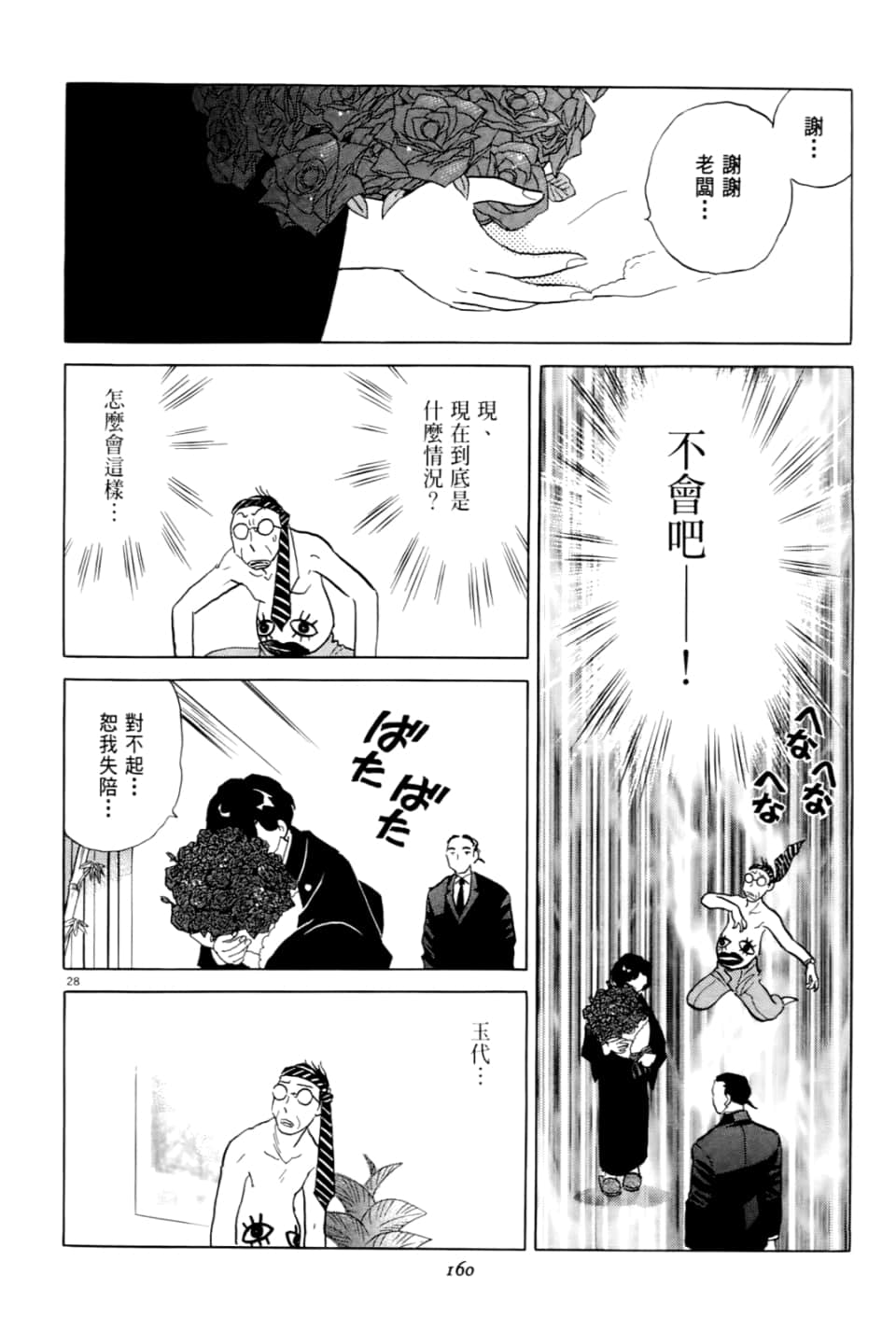 Page 160
