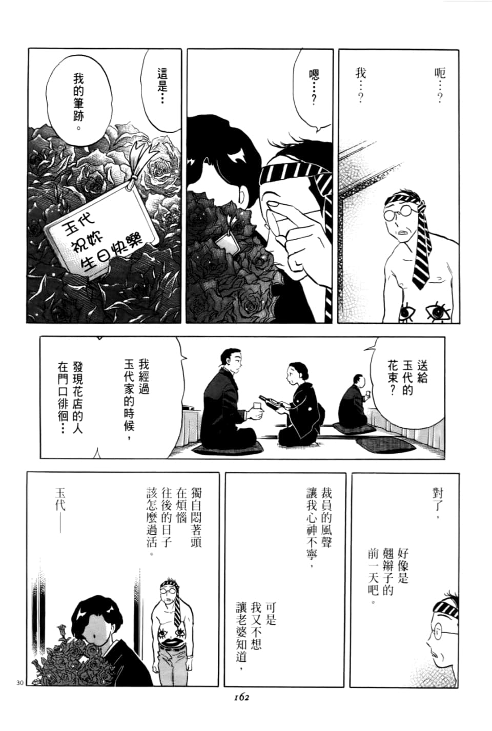 Page 162