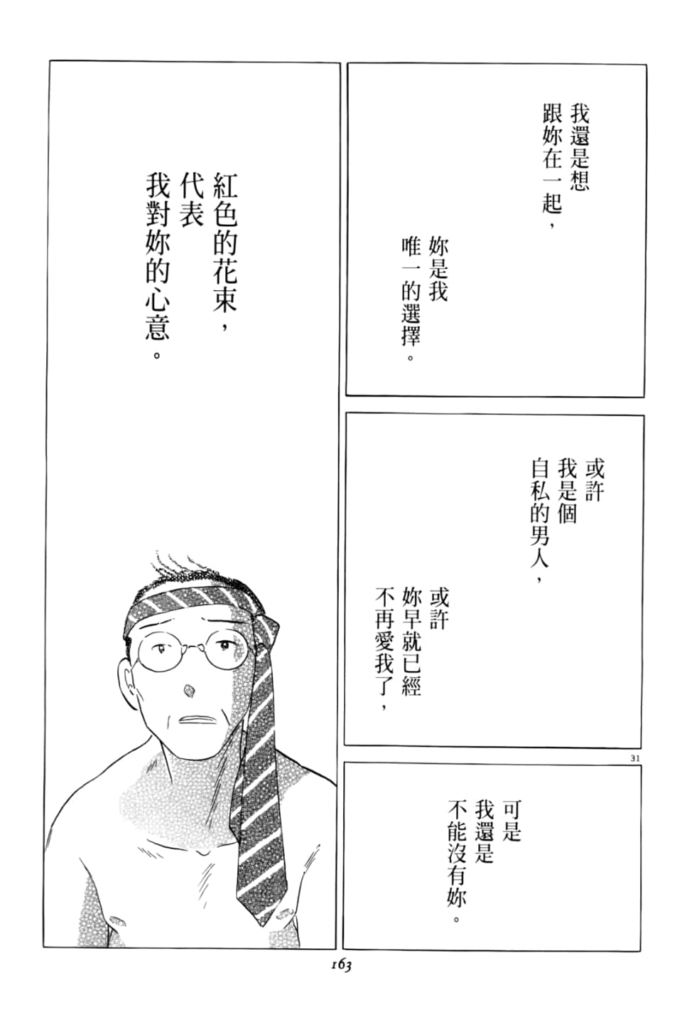 Page 163