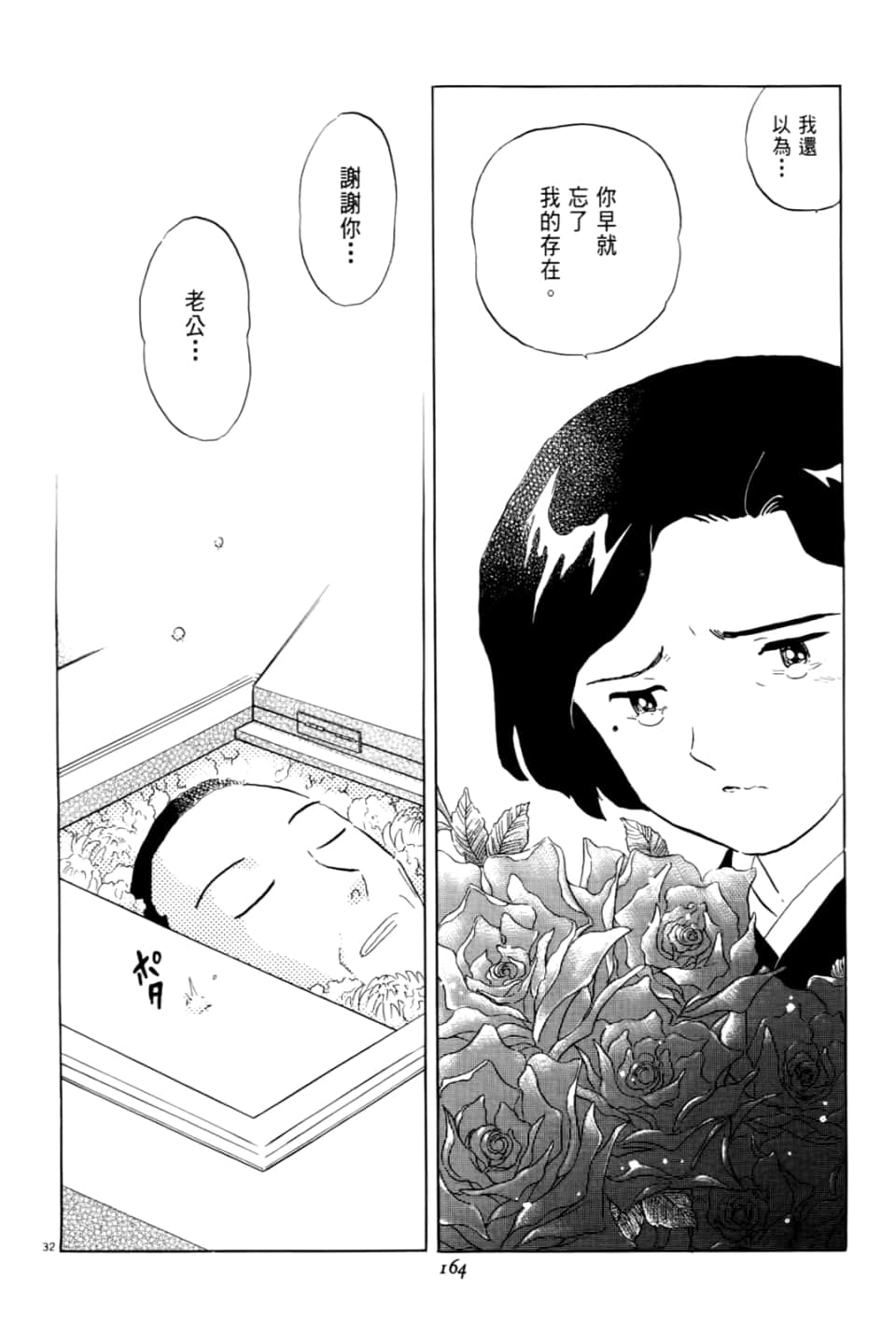 Page 164