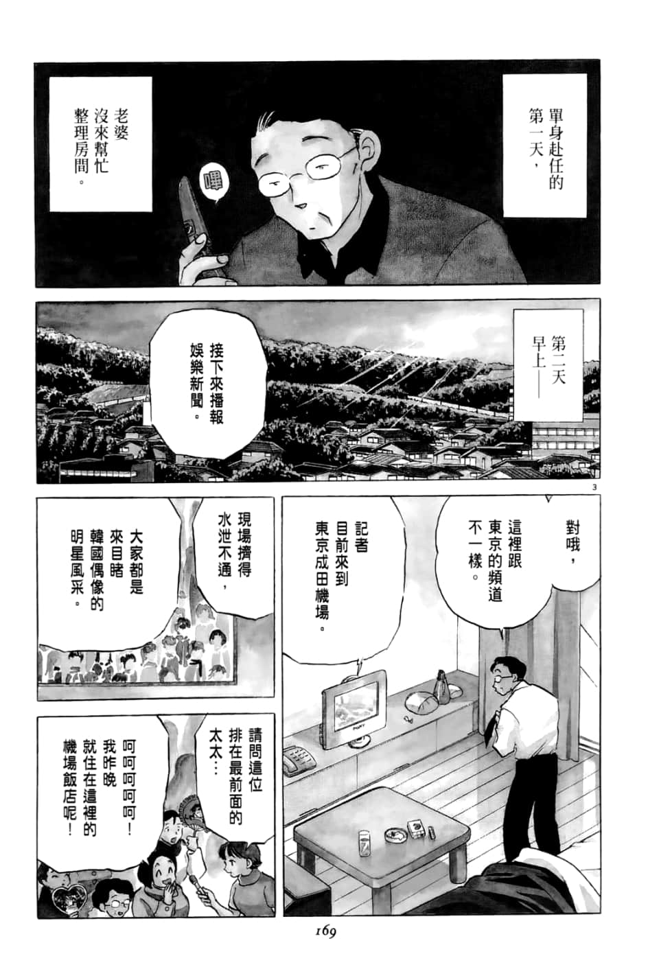 Page 169