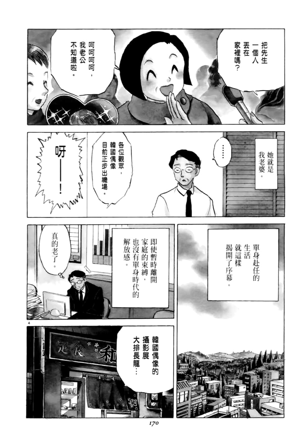 Page 170