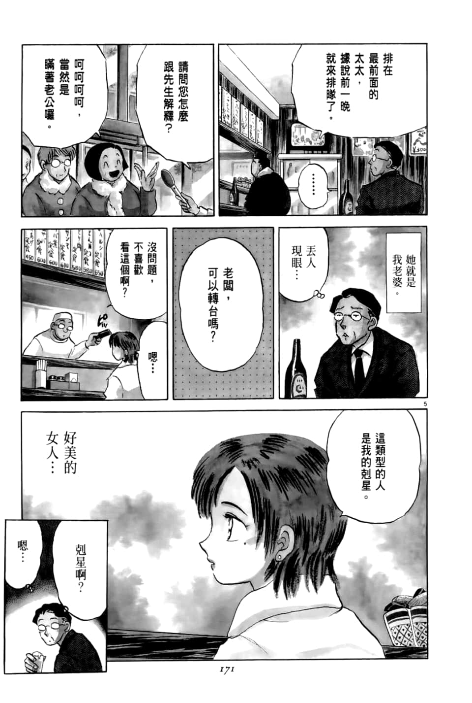 Page 171
